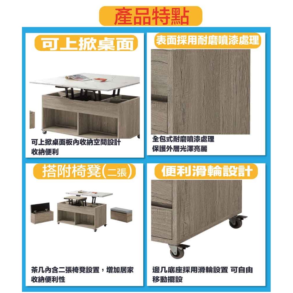 【綠家居】華卡雙色3.3尺仿石紋大茶几組合(桌面可升降+收納椅凳二張)-細節圖8