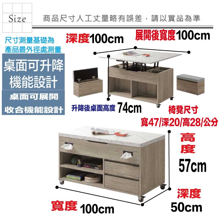 【綠家居】華卡雙色3.3尺仿石紋大茶几組合(桌面可升降+收納椅凳二張)-細節圖9