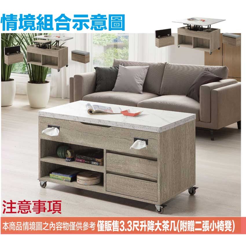 【綠家居】華卡雙色3.3尺仿石紋大茶几組合(桌面可升降+收納椅凳二張)-細節圖10