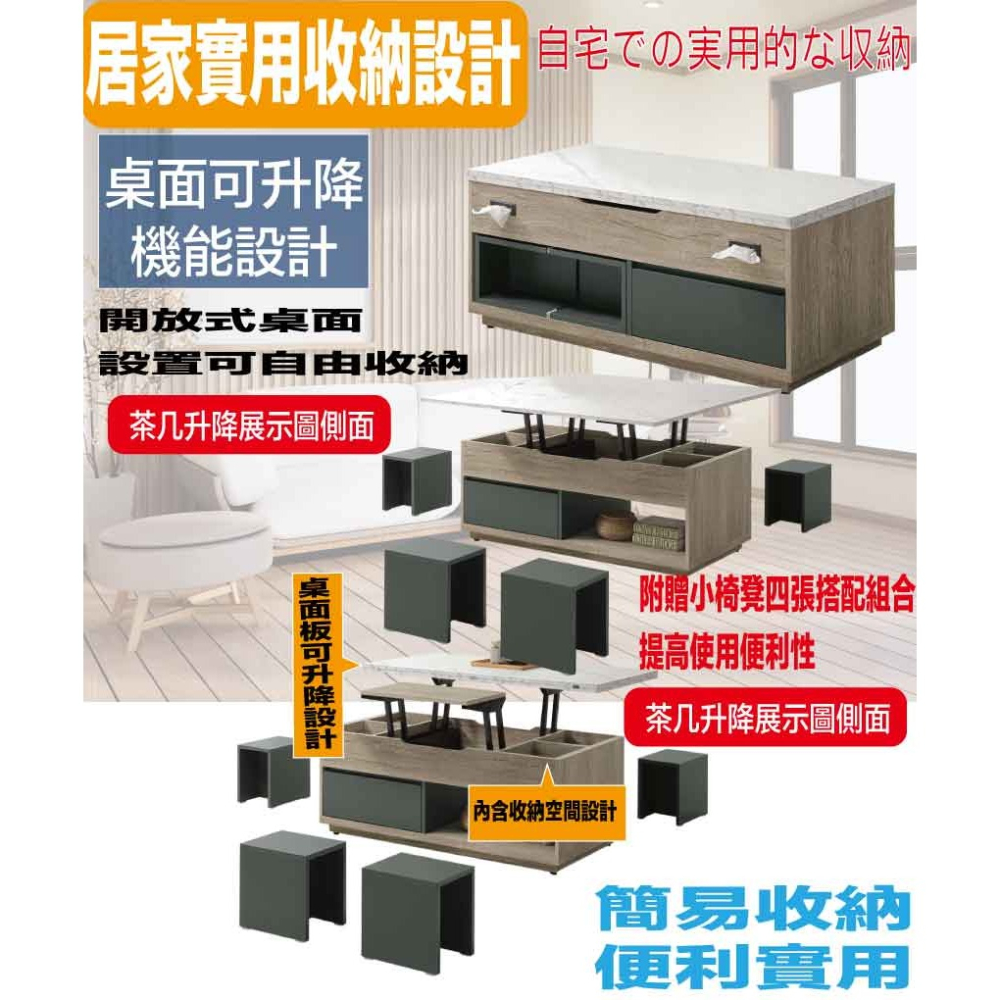 【綠家居】華卡雙色4尺仿石紋大茶几組合(桌面可升降+收納椅凳四張)-細節圖7