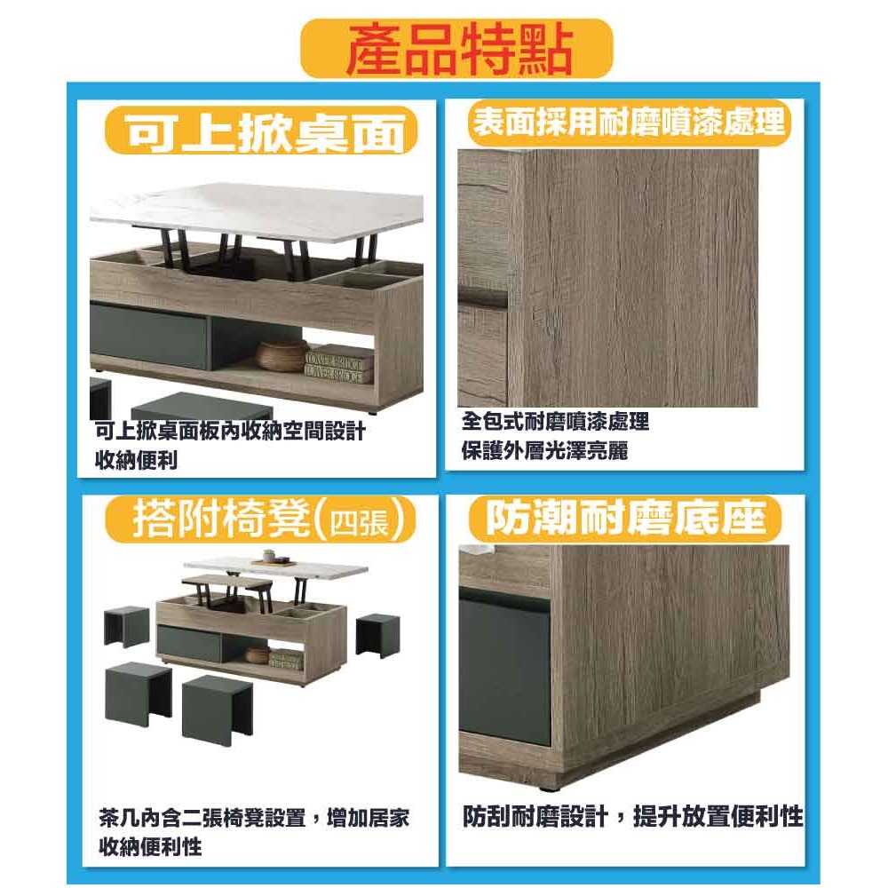 【綠家居】華卡雙色4尺仿石紋大茶几組合(桌面可升降+收納椅凳四張)-細節圖8