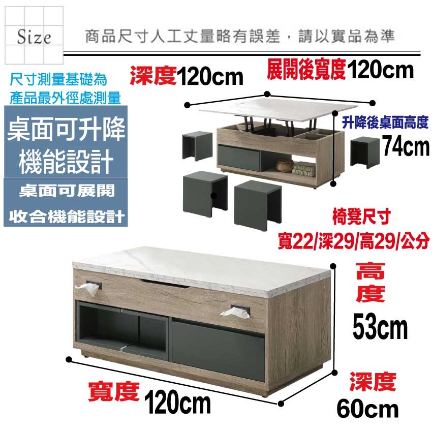 【綠家居】華卡雙色4尺仿石紋大茶几組合(桌面可升降+收納椅凳四張)-細節圖9