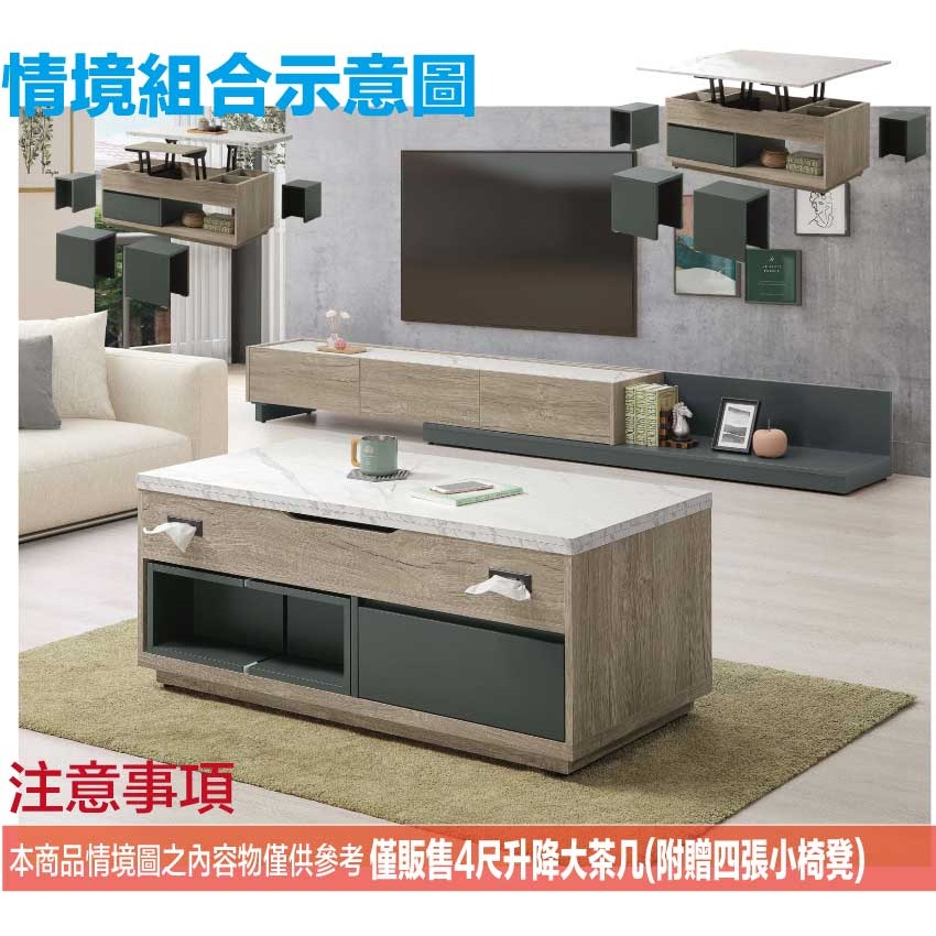 【綠家居】華卡雙色4尺仿石紋大茶几組合(桌面可升降+收納椅凳四張)-細節圖10