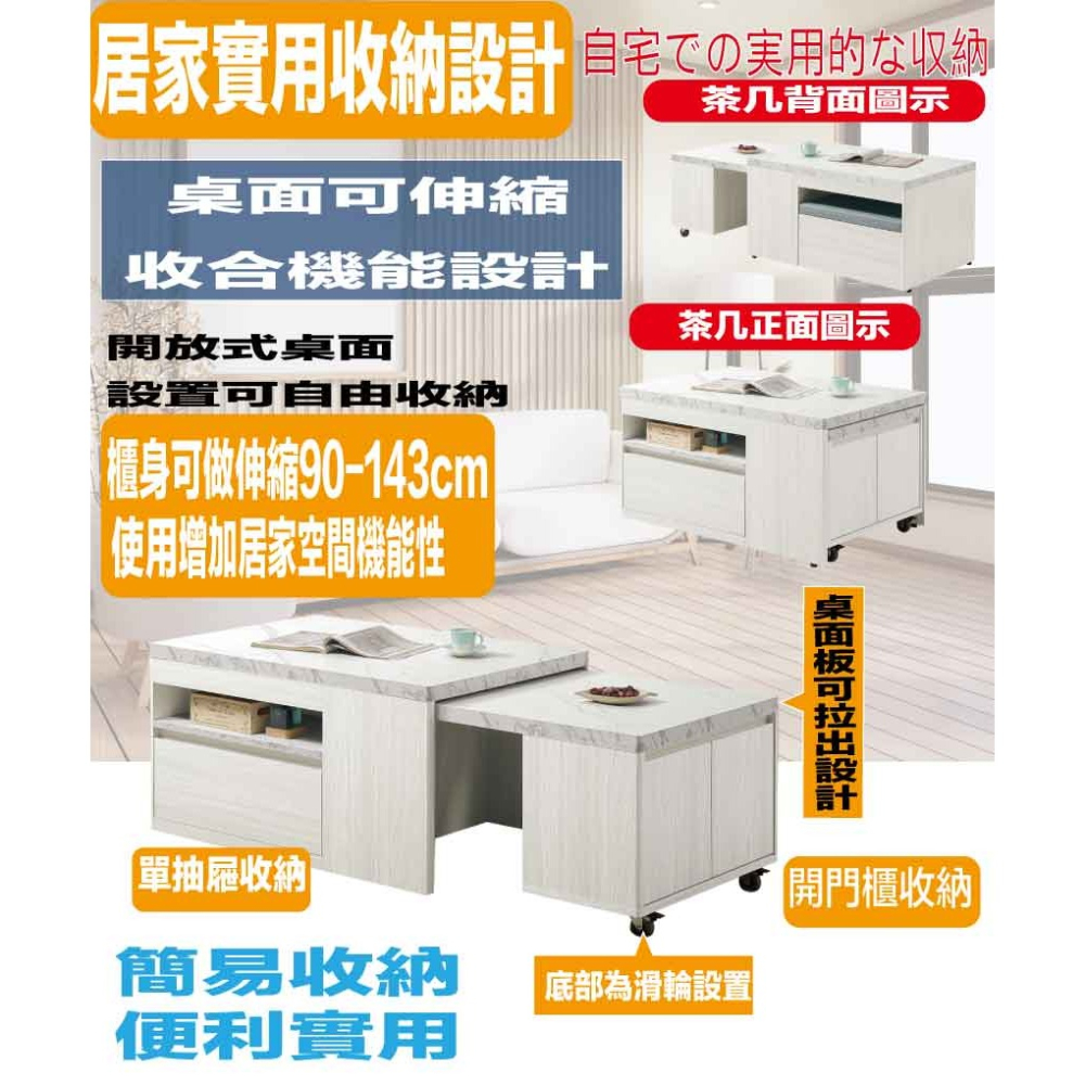 【綠家居】亞畢克伸縮3尺仿石紋大茶几組合(桌面板可伸縮+收納椅凳單張)-細節圖7