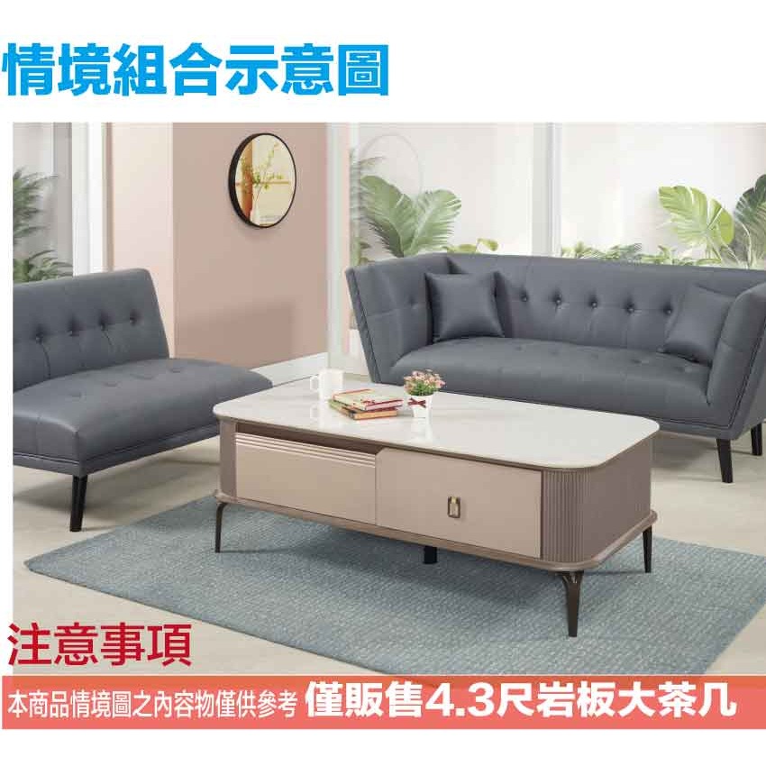 【綠家居】庫利4.3尺岩板四抽大茶几-細節圖10