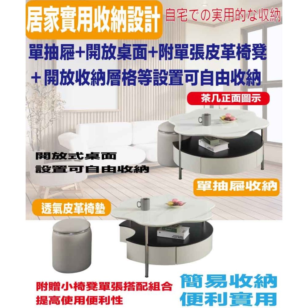 【綠家居】晴天3尺科技石面花朵大茶几(附贈皮革椅凳單張)-細節圖7