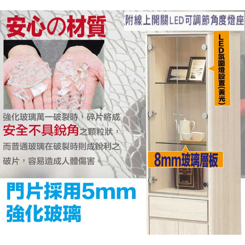 【綠家居】奧斯巴2尺開門單抽展示櫃(內置LED氛圍燈)-細節圖6