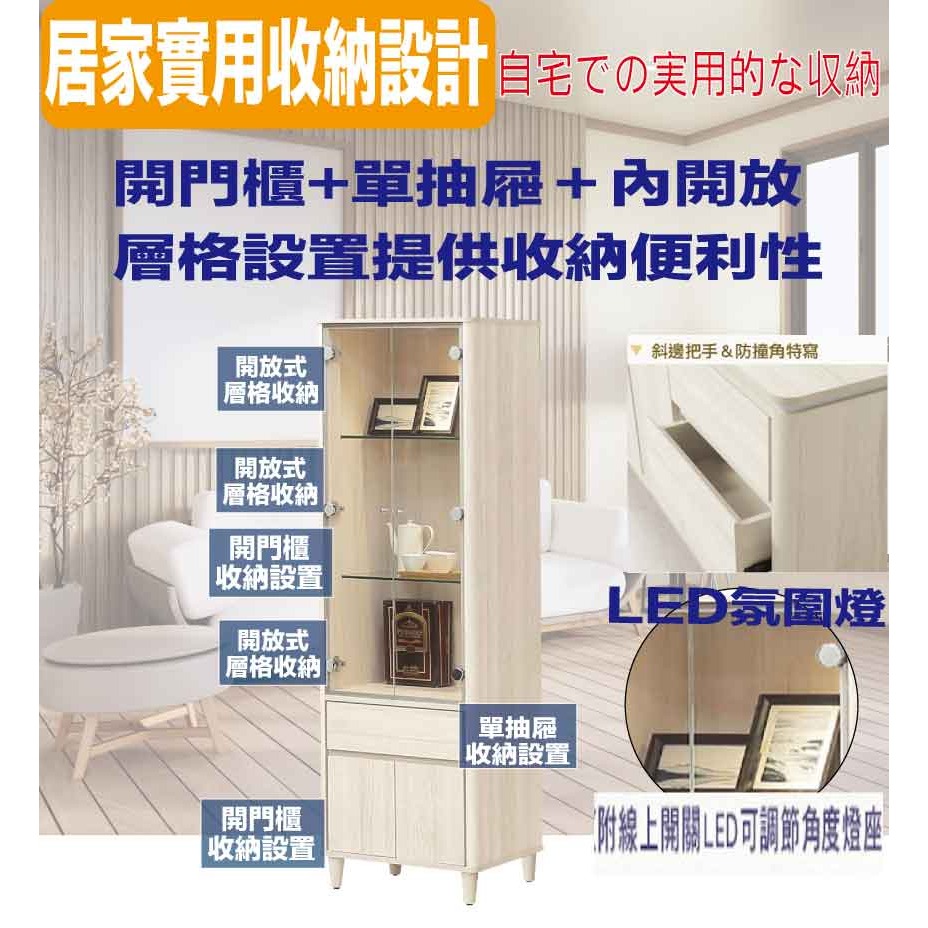 【綠家居】奧斯巴2尺開門單抽展示櫃(內置LED氛圍燈)-細節圖8
