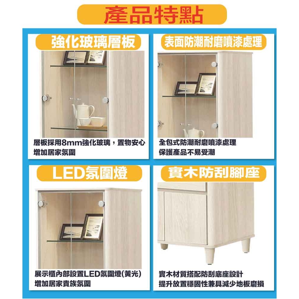 【綠家居】奧斯巴2尺開門單抽展示櫃(內置LED氛圍燈)-細節圖9
