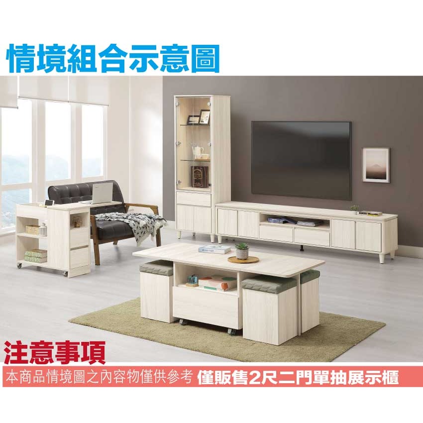 【綠家居】奧斯巴2尺開門單抽展示櫃(內置LED氛圍燈)-細節圖11