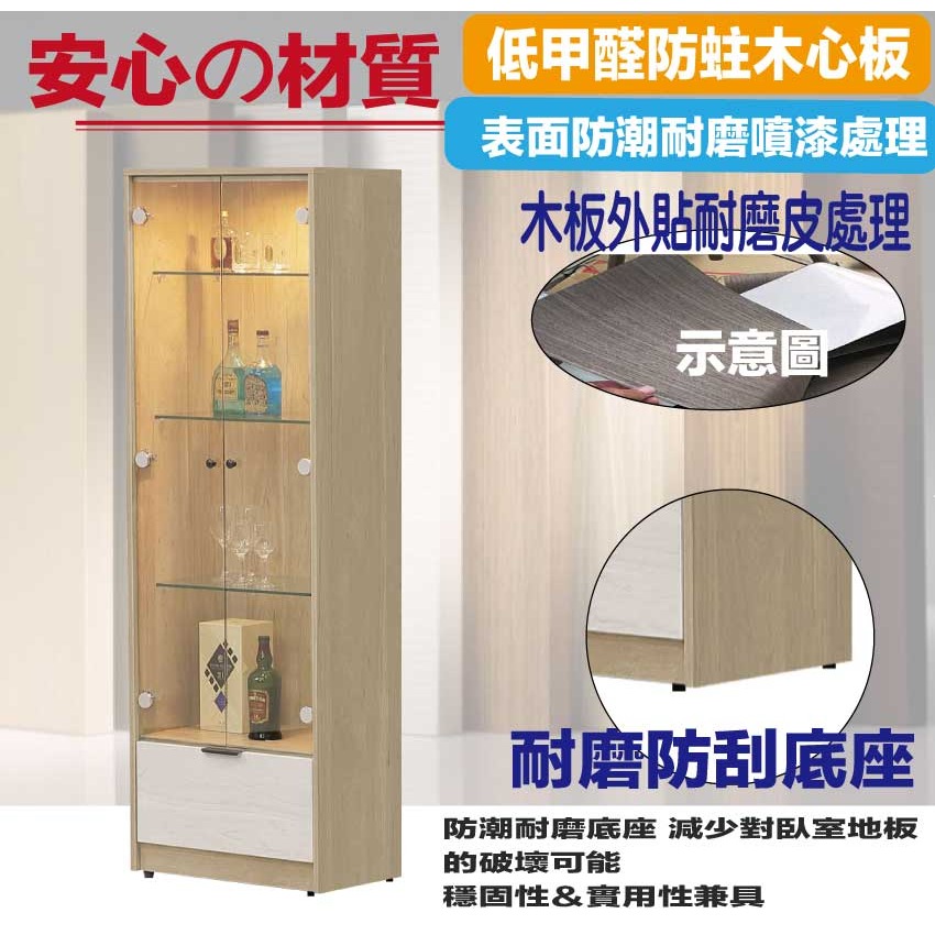 【綠家居】蘿克2尺二門單抽展示櫃(內置LED氛圍燈)-細節圖5