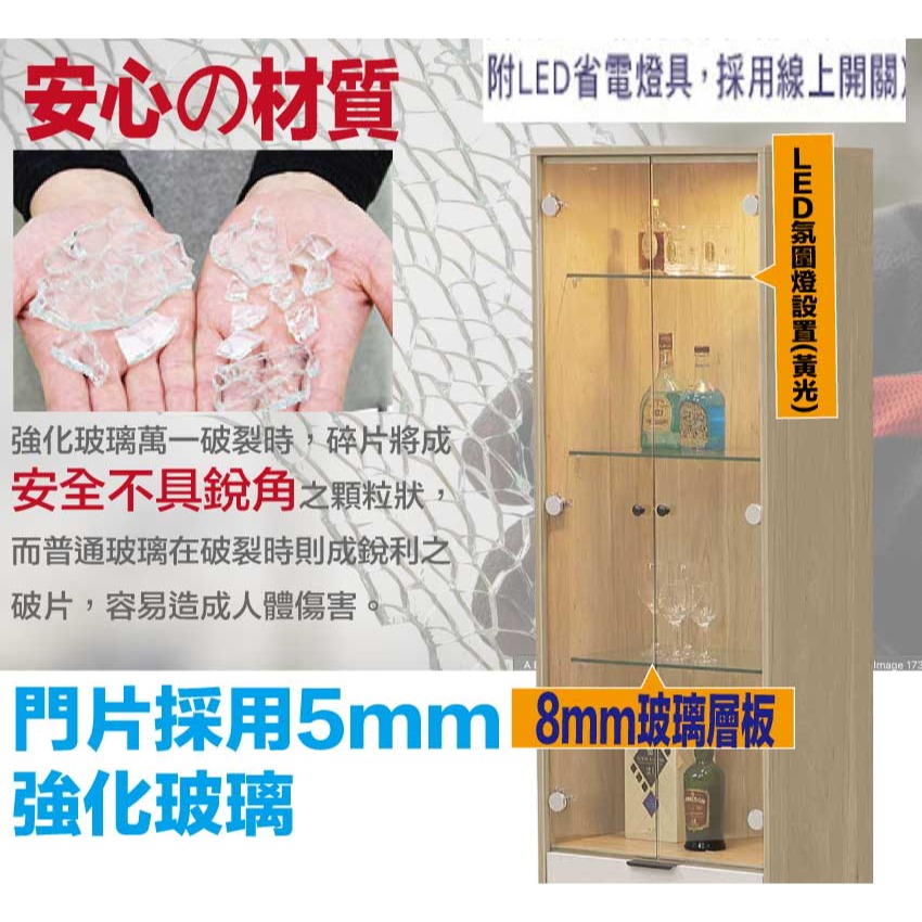 【綠家居】蘿克2尺二門單抽展示櫃(內置LED氛圍燈)-細節圖6