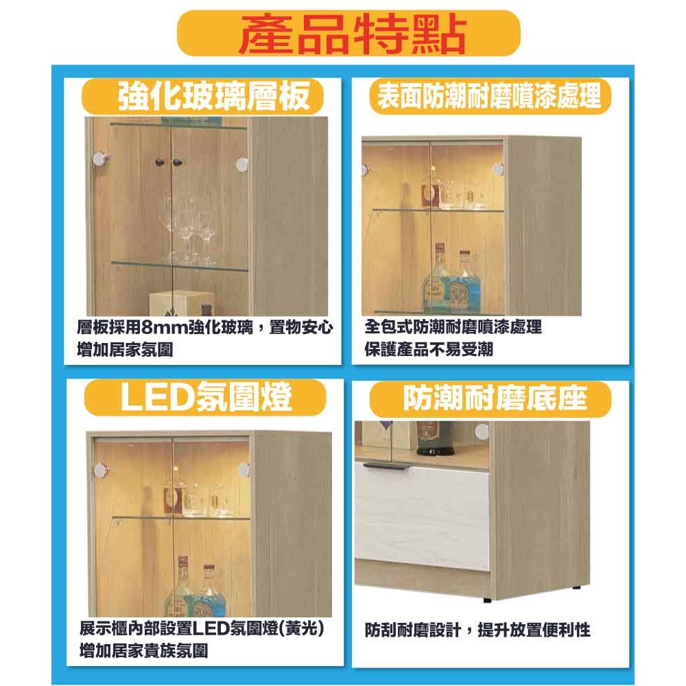 【綠家居】蘿克2尺二門單抽展示櫃(內置LED氛圍燈)-細節圖9