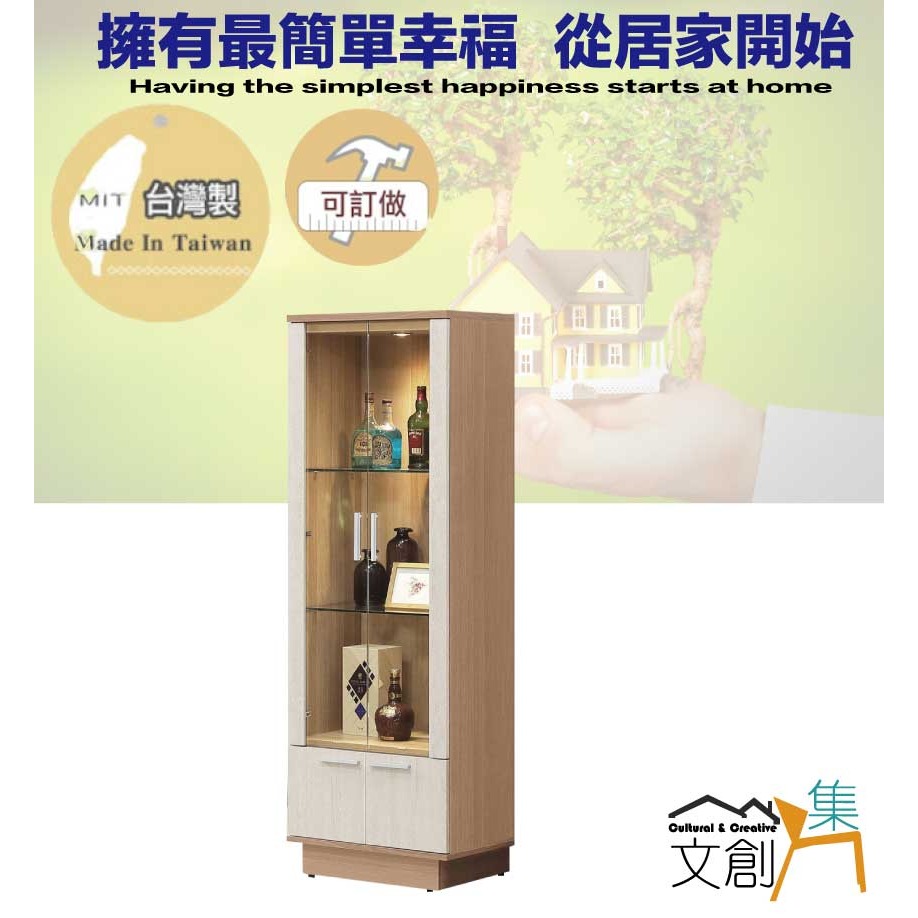 【綠家居】賓利雙色2尺四門展示櫃(內置LED氛圍燈)-細節圖4