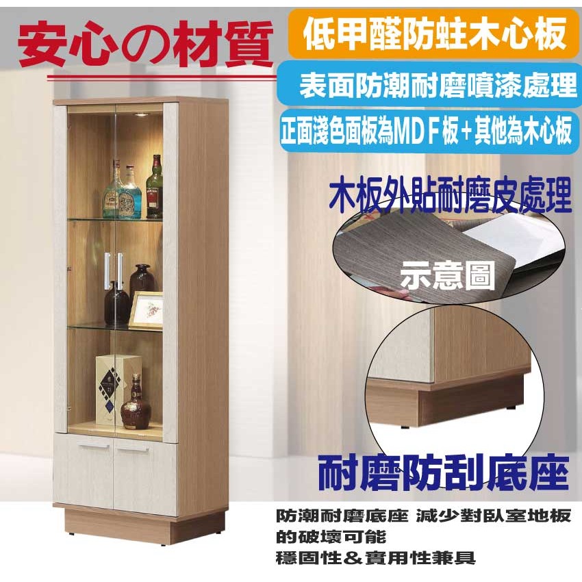 【綠家居】賓利雙色2尺四門展示櫃(內置LED氛圍燈)-細節圖5