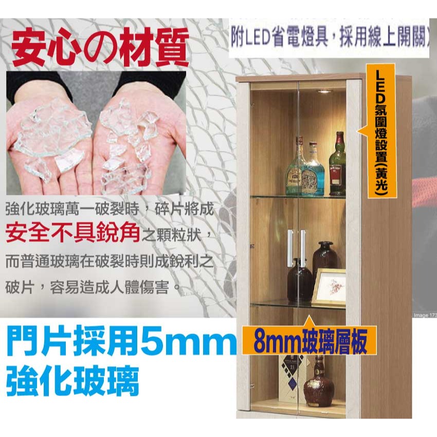 【綠家居】賓利雙色2尺四門展示櫃(內置LED氛圍燈)-細節圖6