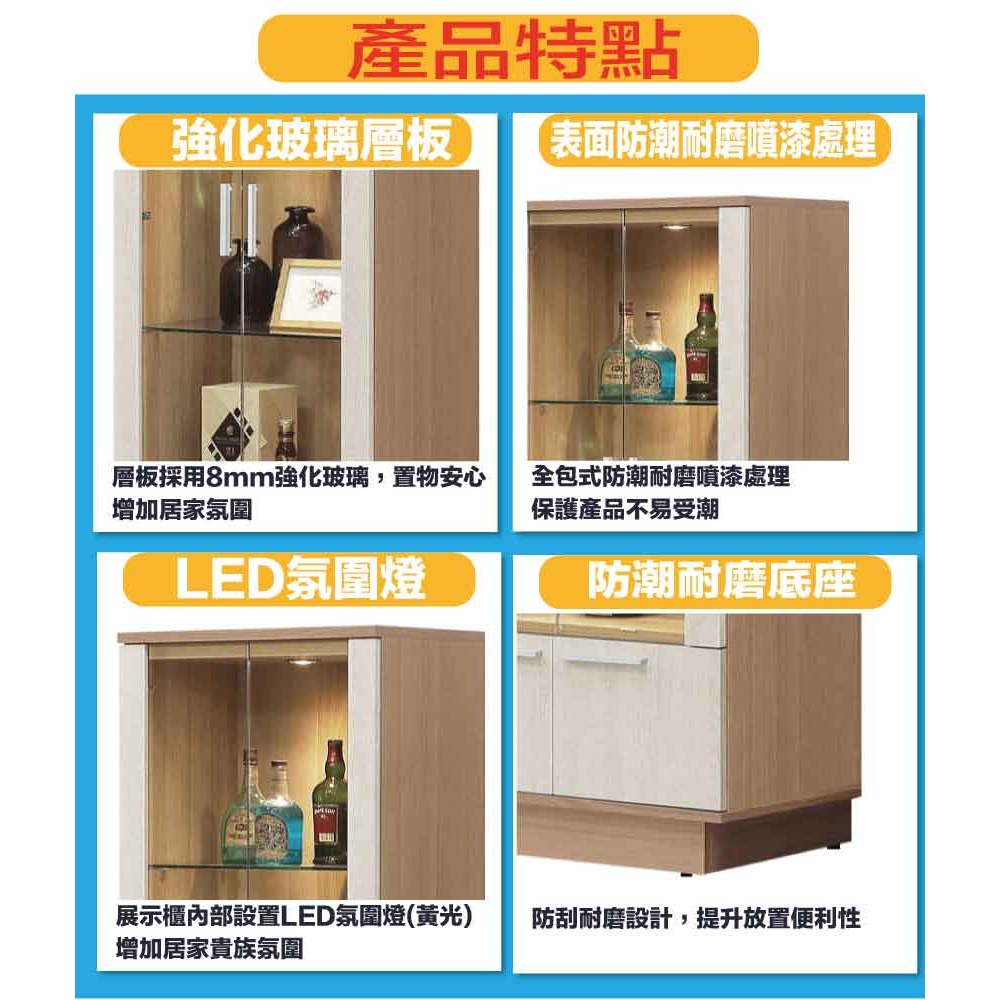 【綠家居】賓利雙色2尺四門展示櫃(內置LED氛圍燈)-細節圖8