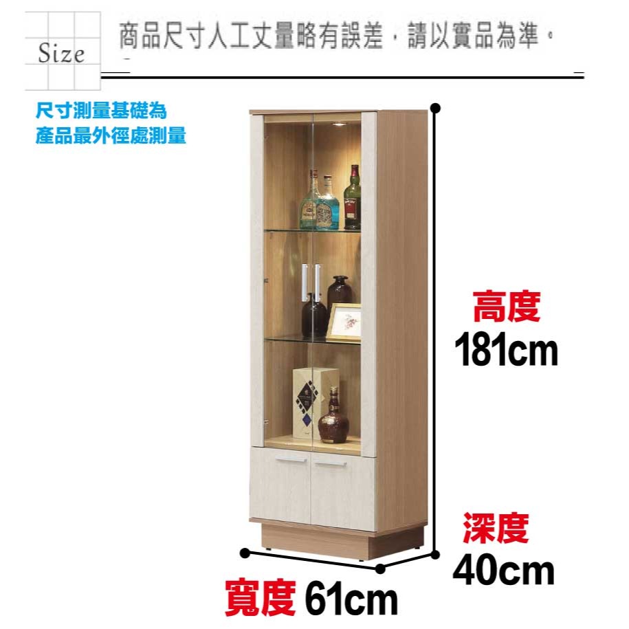 【綠家居】賓利雙色2尺四門展示櫃(內置LED氛圍燈)-細節圖9