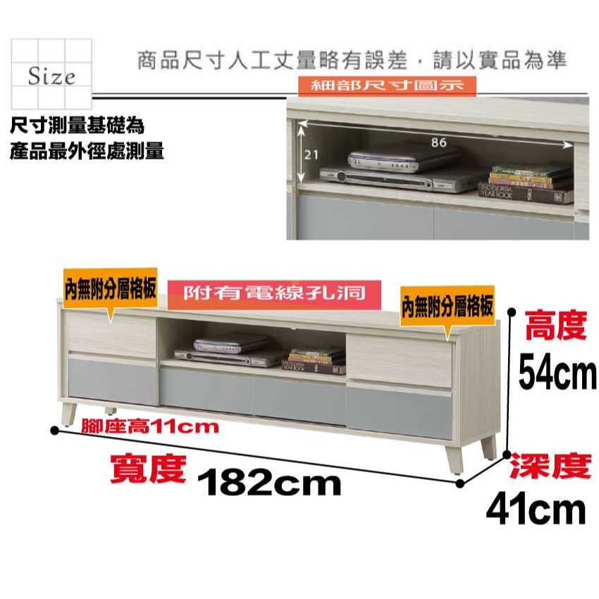 【綠家居】奇伊雙色6.1尺推門二抽電視櫃-細節圖8