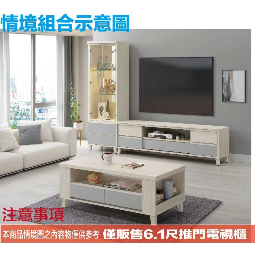 【綠家居】奇伊雙色6.1尺推門二抽電視櫃-細節圖9