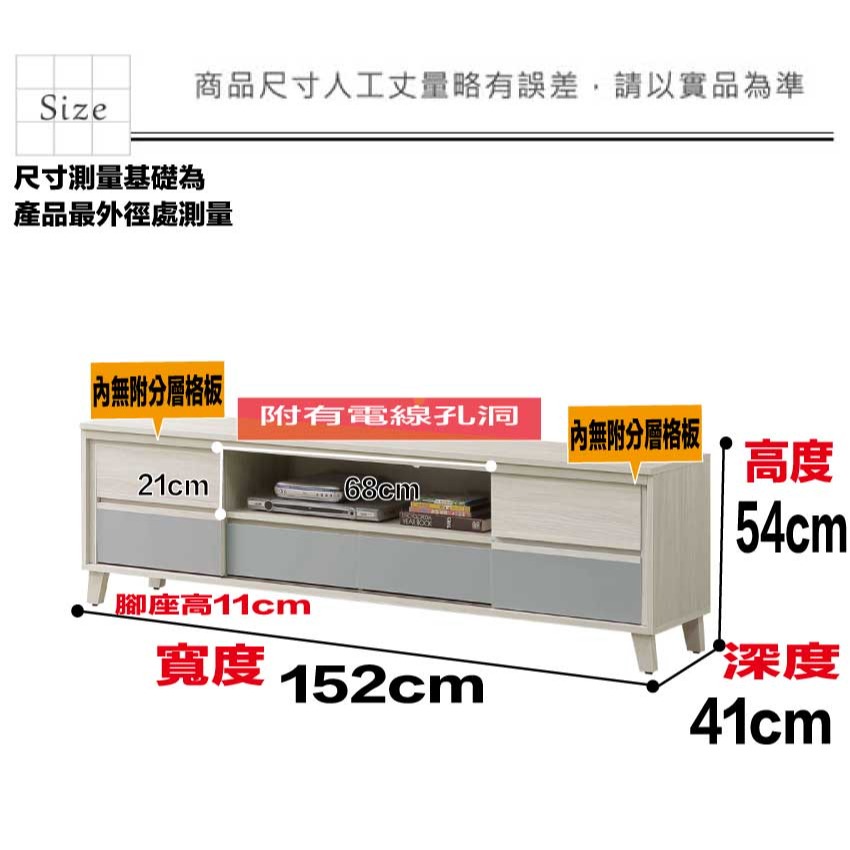 【綠家居】奇伊雙色5.1尺推門二抽電視櫃-細節圖8