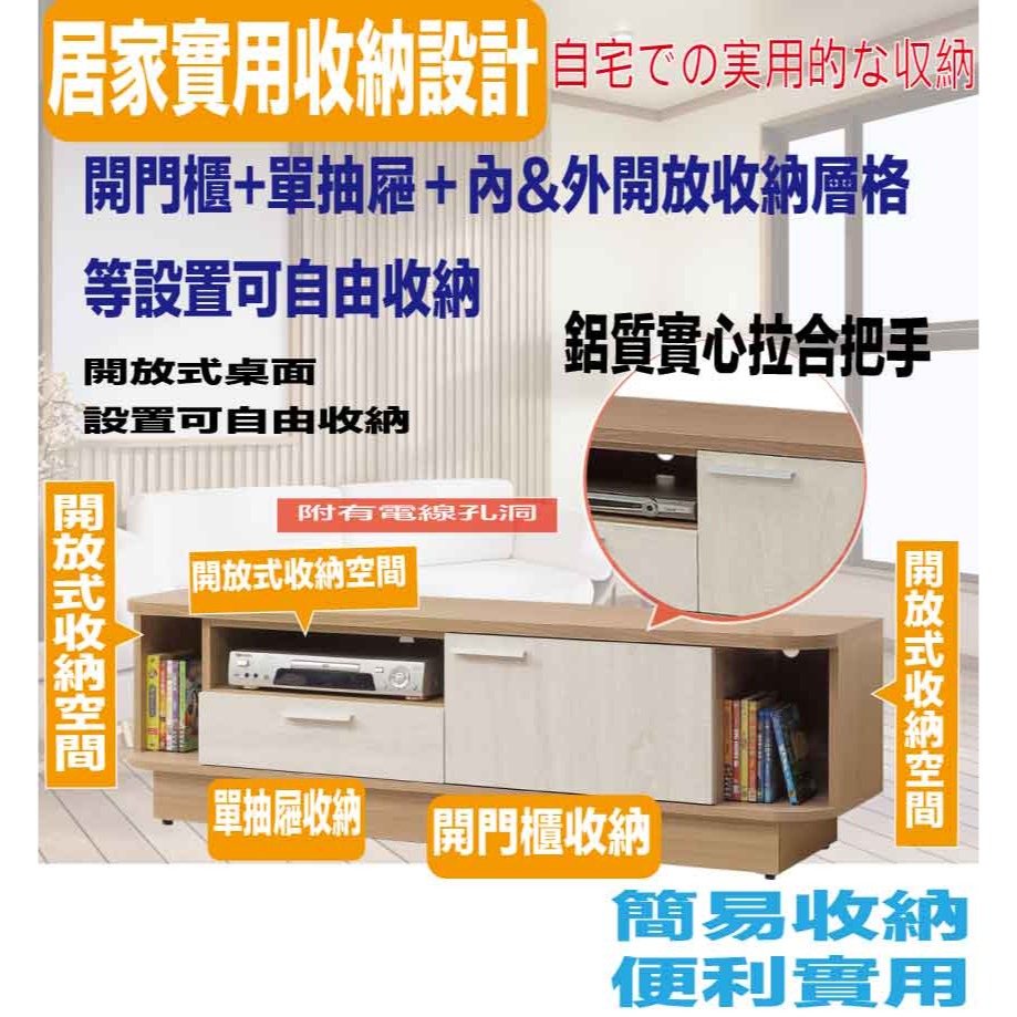 【綠家居】奇伊雙色4尺推門單抽電視櫃-細節圖7