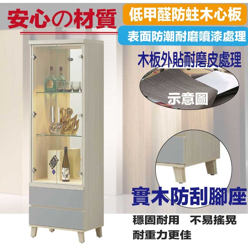 【綠家居】奇伊雙色2尺二門二抽展示櫃(內置LED氛圍燈)-細節圖5