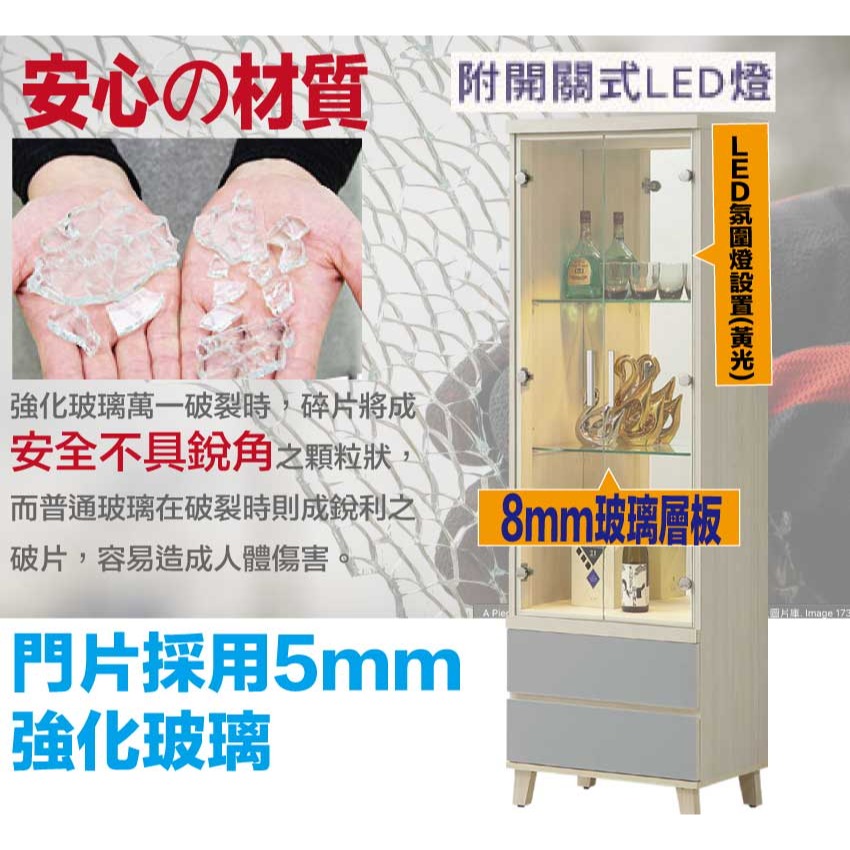 【綠家居】奇伊雙色2尺二門二抽展示櫃(內置LED氛圍燈)-細節圖6