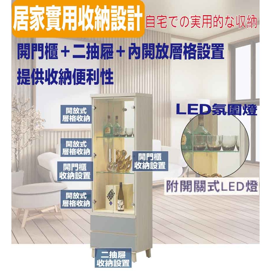 【綠家居】奇伊雙色2尺二門二抽展示櫃(內置LED氛圍燈)-細節圖8