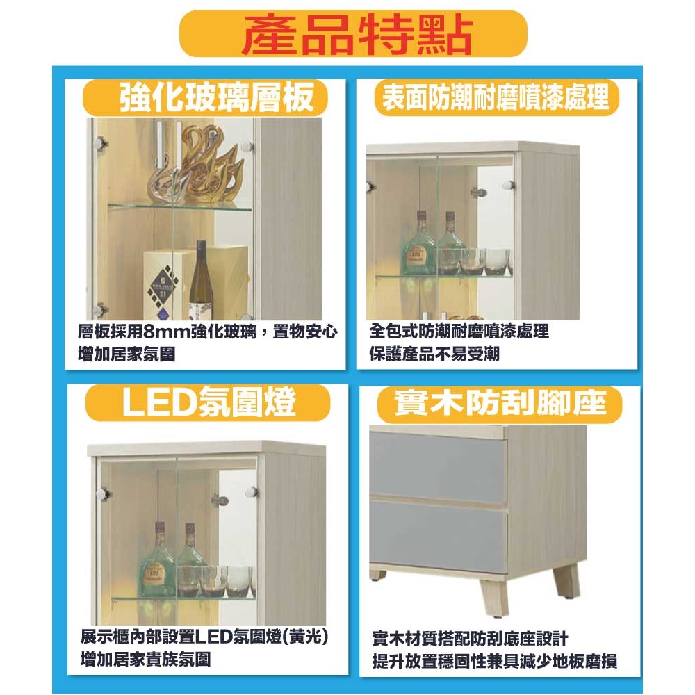 【綠家居】奇伊雙色2尺二門二抽展示櫃(內置LED氛圍燈)-細節圖9