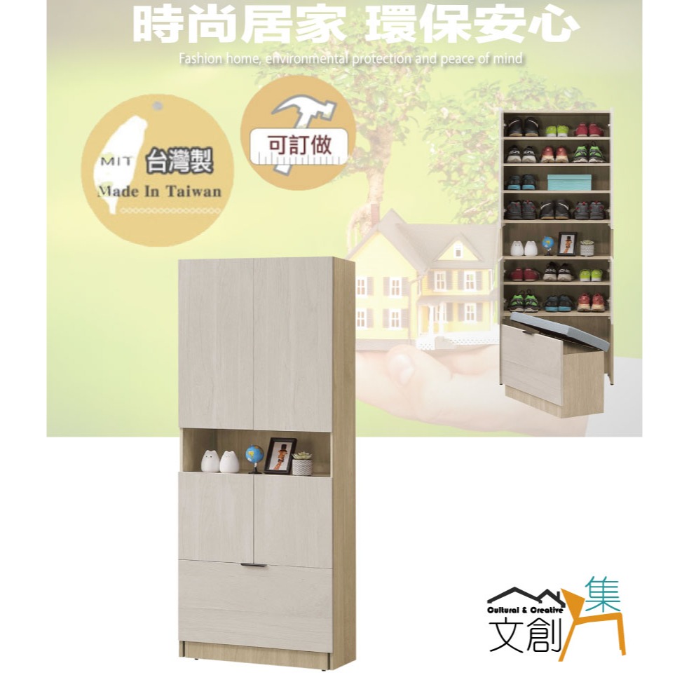 【綠家居】蘿克2.5尺中空四門高玄關座鞋櫃/收納櫃(內含活動穿鞋椅凳)-細節圖4