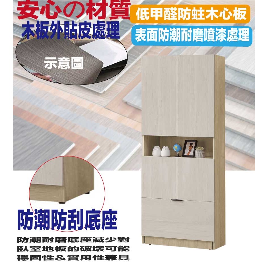 【綠家居】蘿克2.5尺中空四門高玄關座鞋櫃/收納櫃(內含活動穿鞋椅凳)-細節圖5