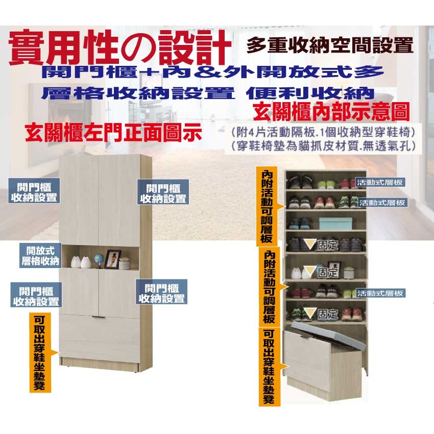 【綠家居】蘿克2.5尺中空四門高玄關座鞋櫃/收納櫃(內含活動穿鞋椅凳)-細節圖7