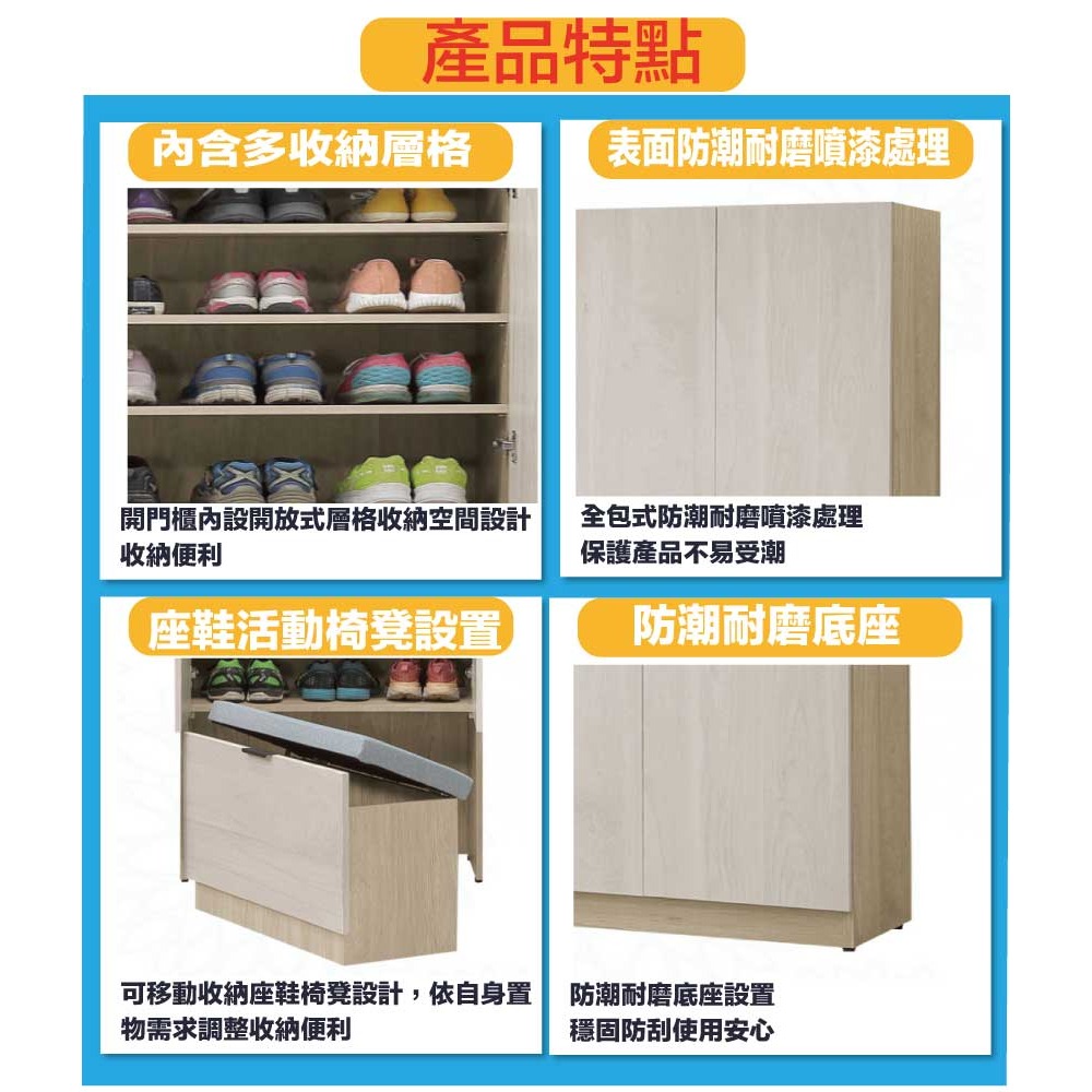 【綠家居】蘿克2.5尺中空四門高玄關座鞋櫃/收納櫃(內含活動穿鞋椅凳)-細節圖8
