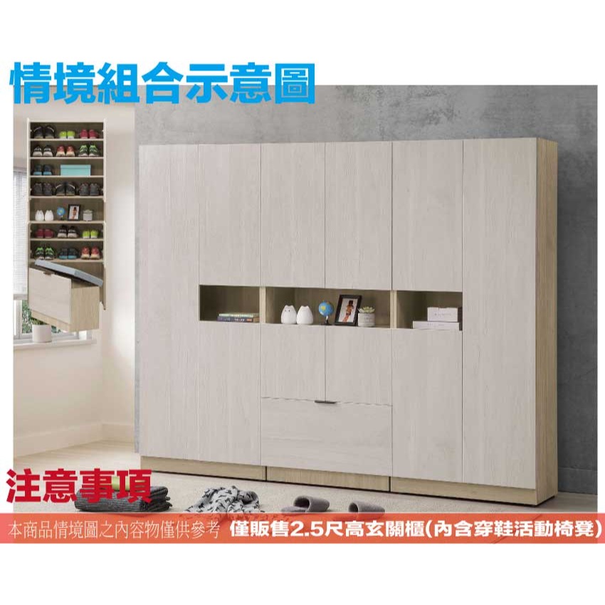 【綠家居】蘿克2.5尺中空四門高玄關座鞋櫃/收納櫃(內含活動穿鞋椅凳)-細節圖10