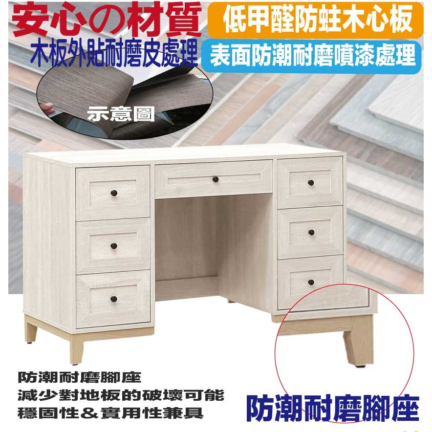 【綠家居】洛蒂克4尺雙色七抽書桌-細節圖5