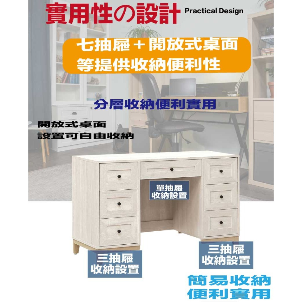 【綠家居】洛蒂克4尺雙色七抽書桌-細節圖6