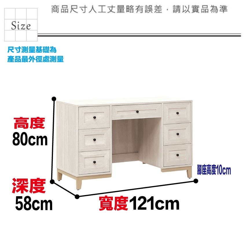 【綠家居】洛蒂克4尺雙色七抽書桌-細節圖8