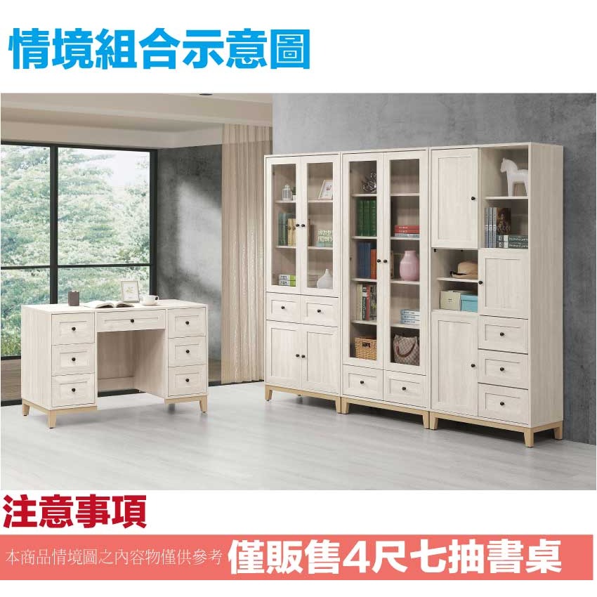 【綠家居】洛蒂克4尺雙色七抽書桌-細節圖9