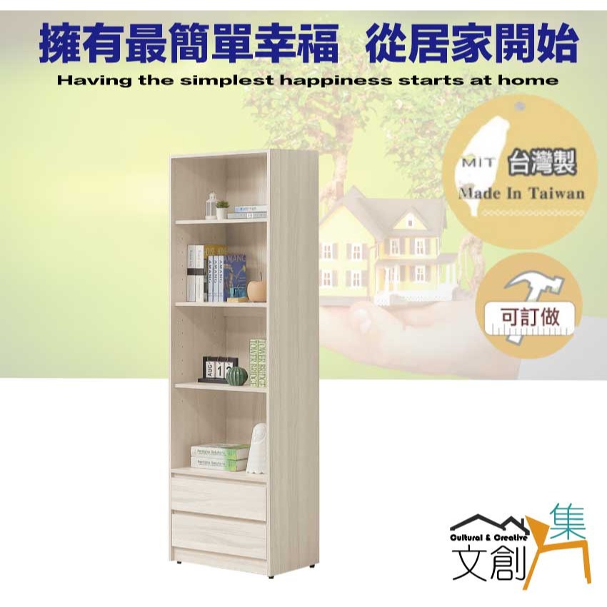 【綠家居】奧斯巴2尺二抽開放式書櫃-細節圖4