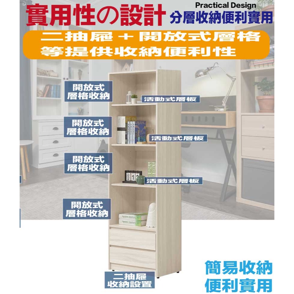 【綠家居】奧斯巴2尺二抽開放式書櫃-細節圖6