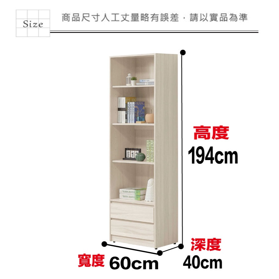 【綠家居】奧斯巴2尺二抽開放式書櫃-細節圖8