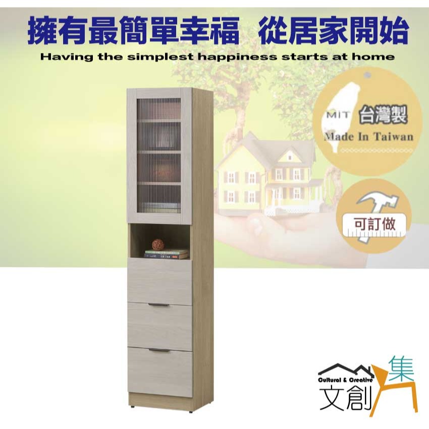 【綠家居】蘿克1.3尺中空單門三抽書櫃/收納櫃-細節圖4