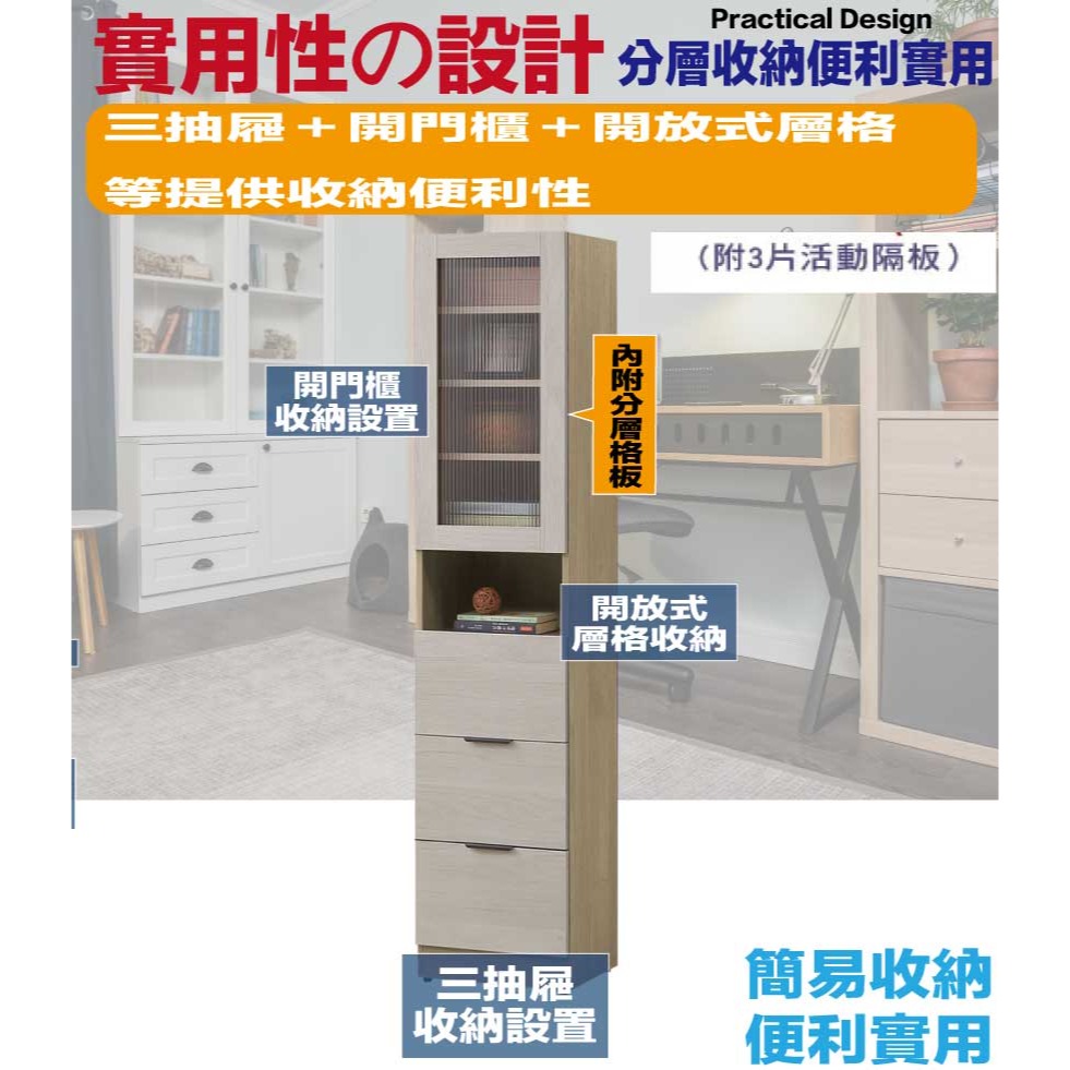 【綠家居】蘿克1.3尺中空單門三抽書櫃/收納櫃-細節圖8