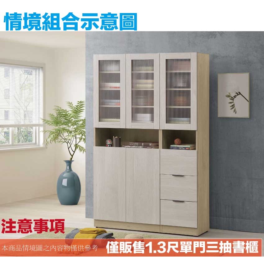 【綠家居】蘿克1.3尺中空單門三抽書櫃/收納櫃-細節圖11