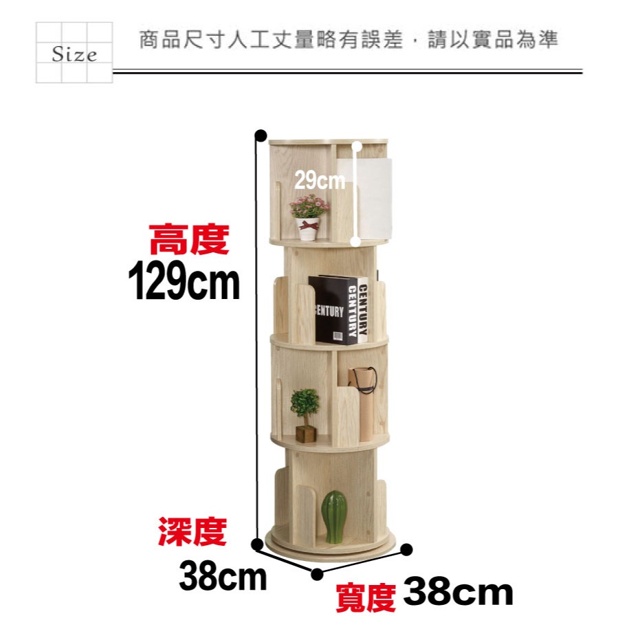 【綠家居】蘿克1.3尺開放式旋轉書櫃(二色可選+櫃體可360度旋轉)-細節圖7