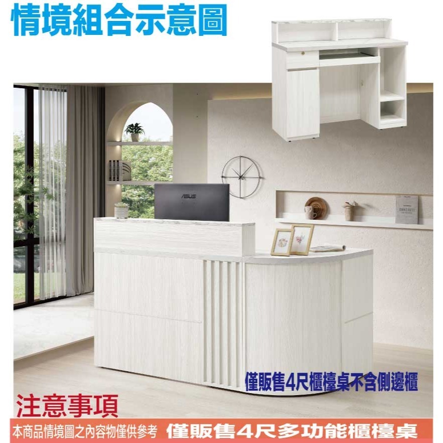 【綠家居】克卡利雙色4尺多功能櫃檯桌櫃-細節圖10