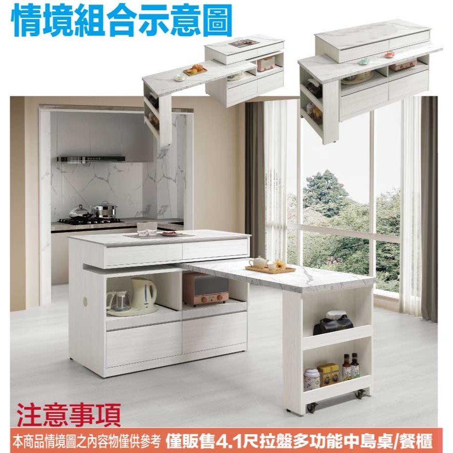 【綠家居】克卡利岩板4.1尺可伸縮拉盤中島桌/餐櫃組合(桌面板可拉合使用)-細節圖11