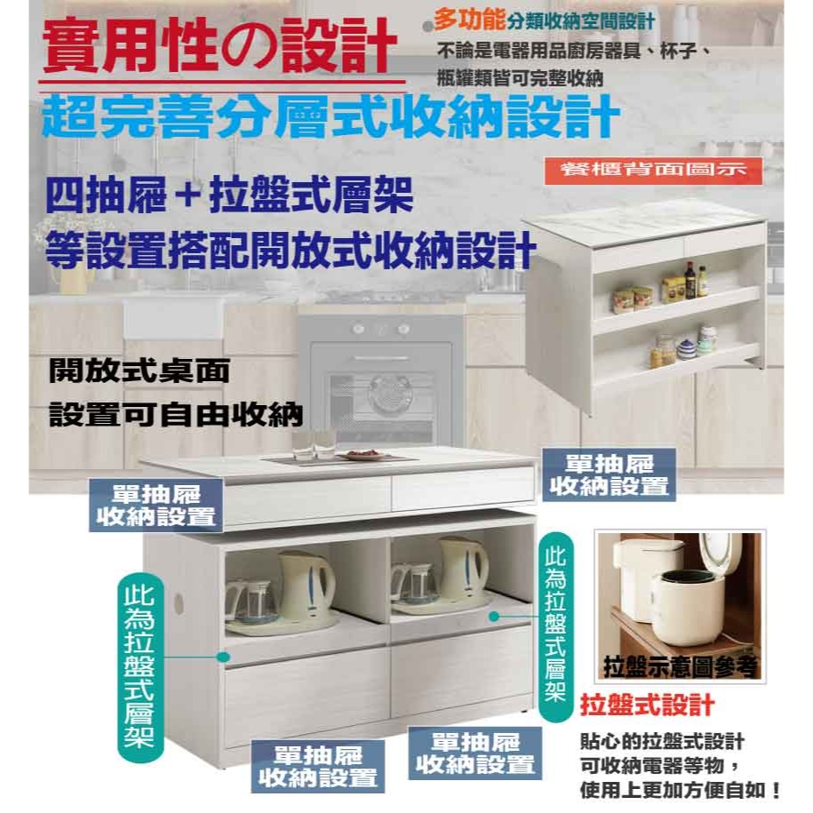 【綠家居】克卡利雙色4.1尺拉盤岩板中島桌餐櫃-細節圖7