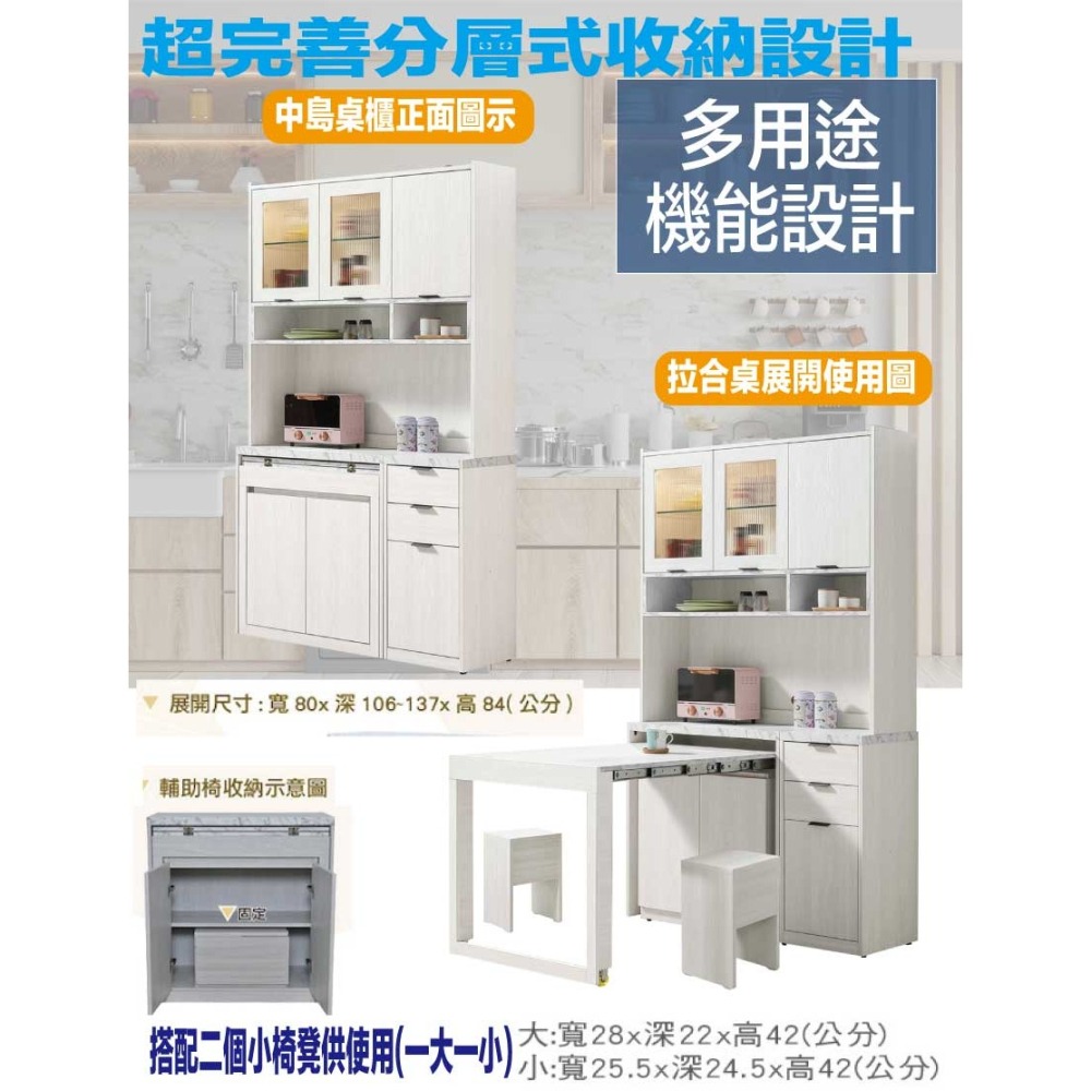 【綠家居】克卡利雙色3.9尺可伸縮中島桌高餐櫃組合(附二張椅凳+桌面板可拉合使用)-細節圖9
